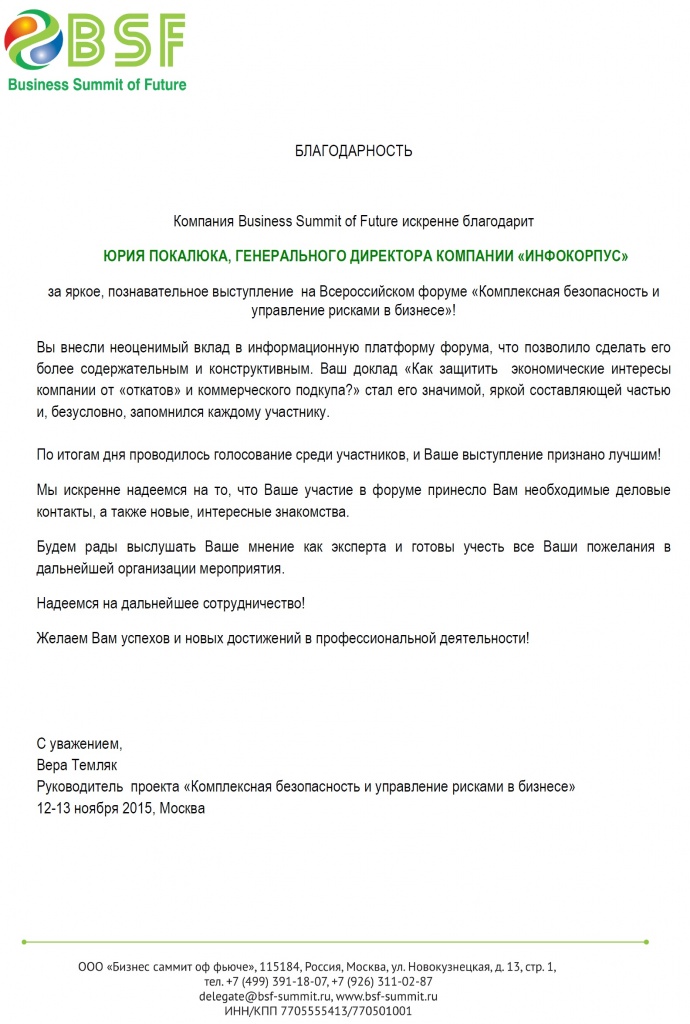 Юрий Покалюк.jpg
